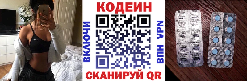 Купить где  Ликино-Дулёво  Кодеин Purple Drank 