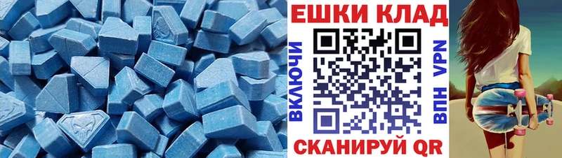 Купить  Ликино-Дулёво  ЭКСТАЗИ 280 MDMA 
