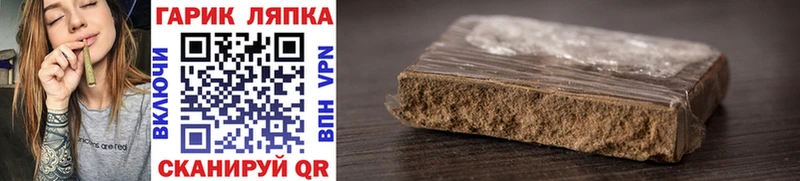 Купить  Ликино-Дулёво  ГАШ hashish 