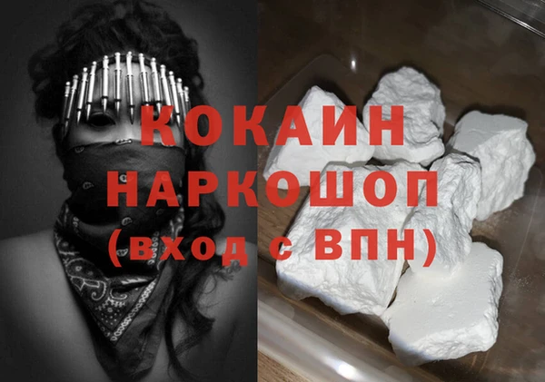 кокаин премиум Богородицк