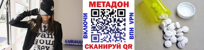 Купить где  Ликино-Дулёво  Метадон methadone 